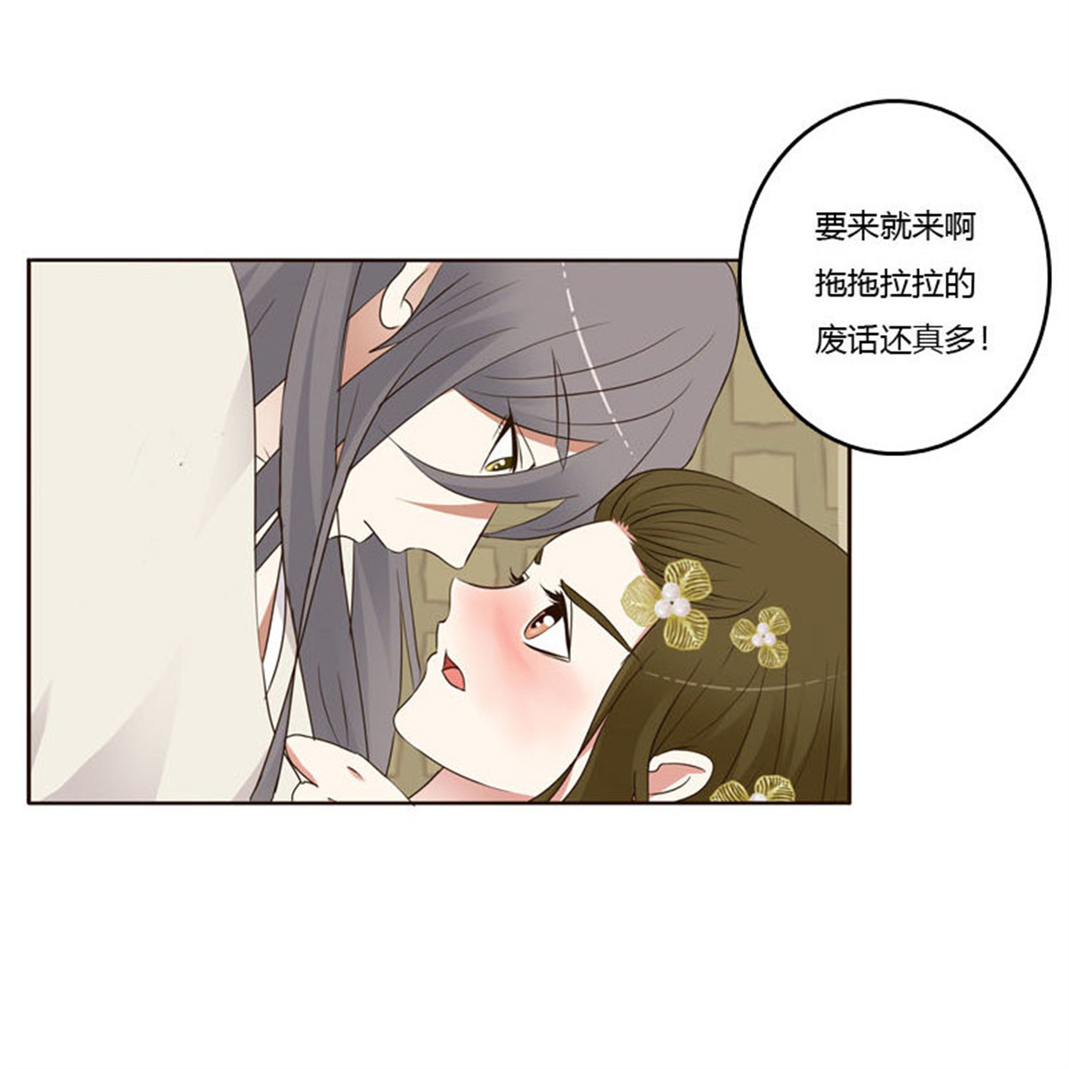 通灵妃193 上门解释