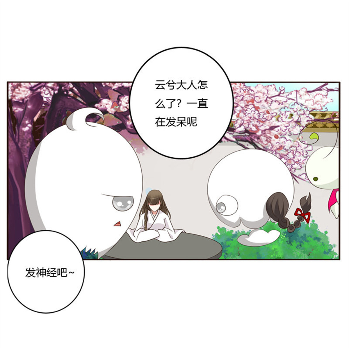 通灵妃193 上门解释