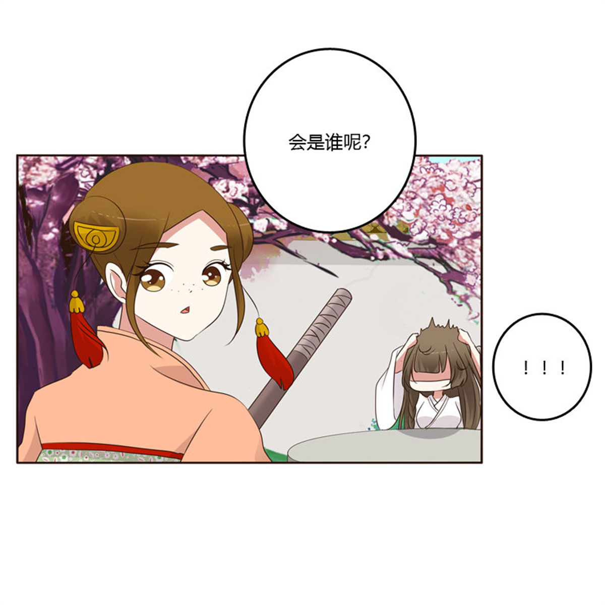 通灵妃193 上门解释