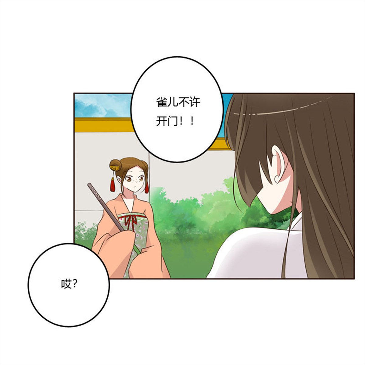 通灵妃193 上门解释