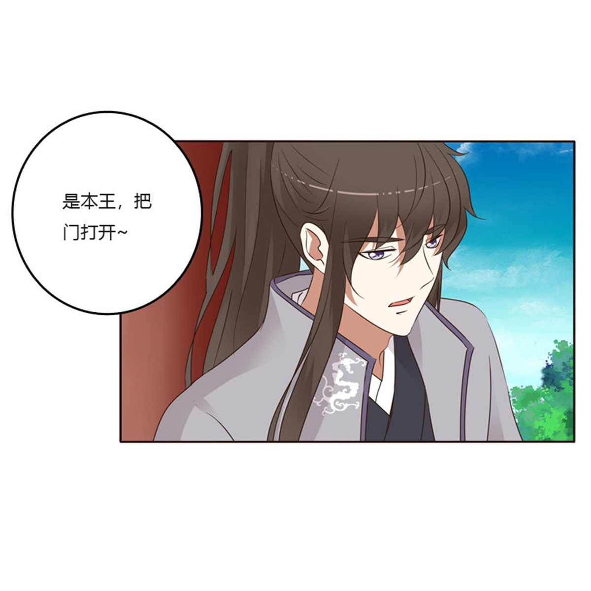 通灵妃193 上门解释