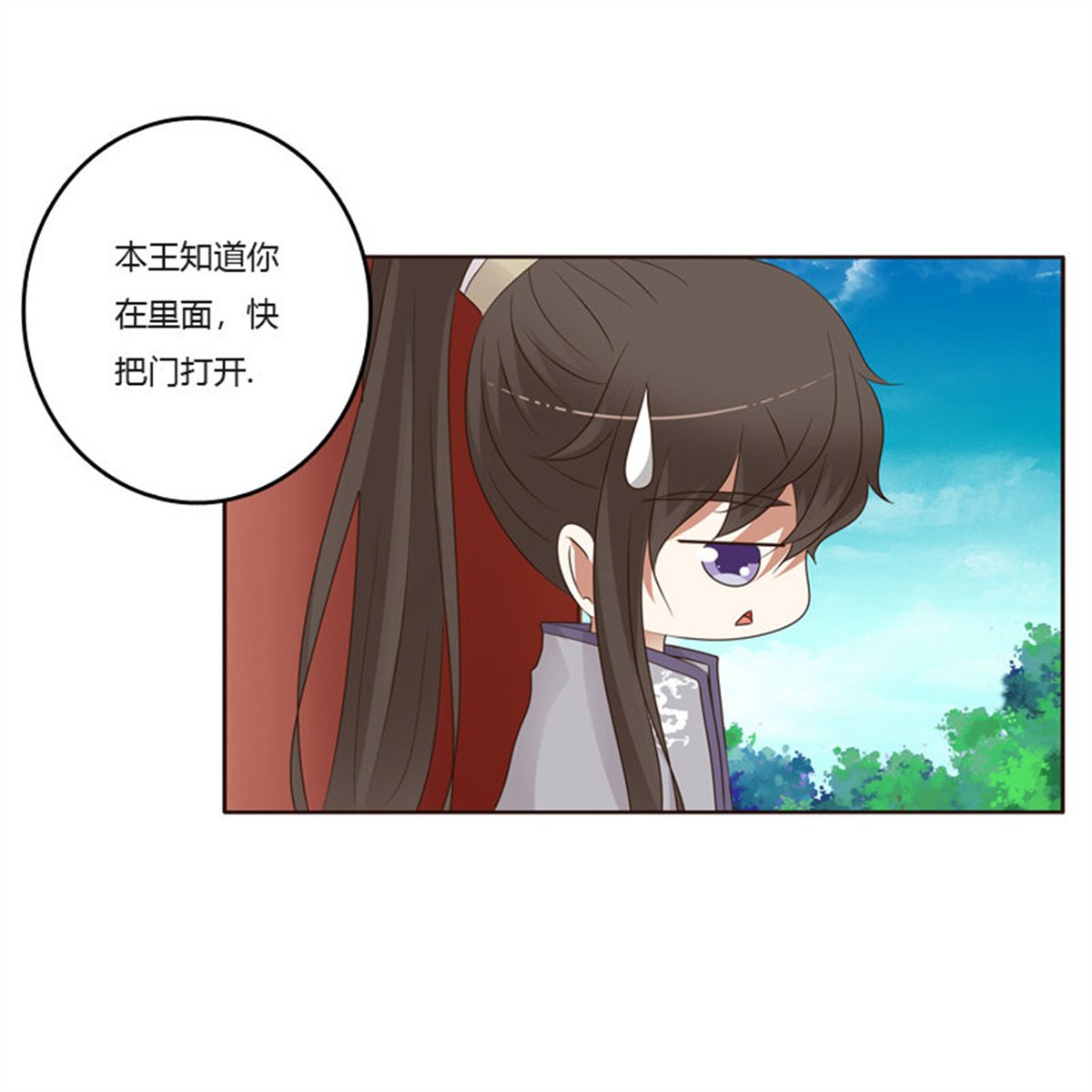 通灵妃193 上门解释