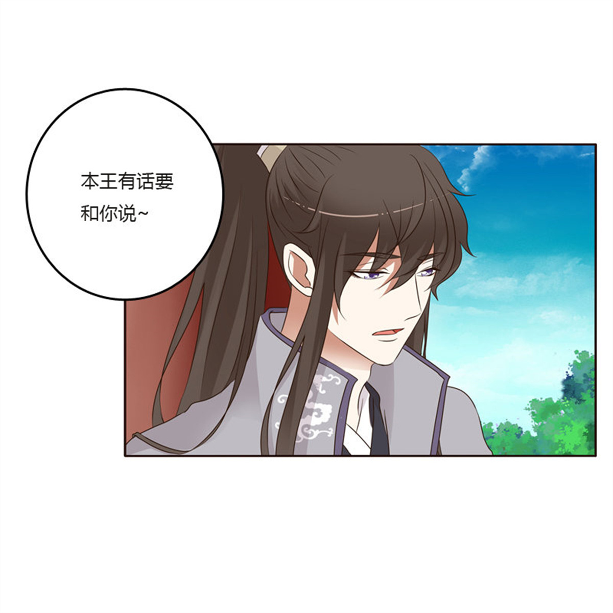 通灵妃193 上门解释
