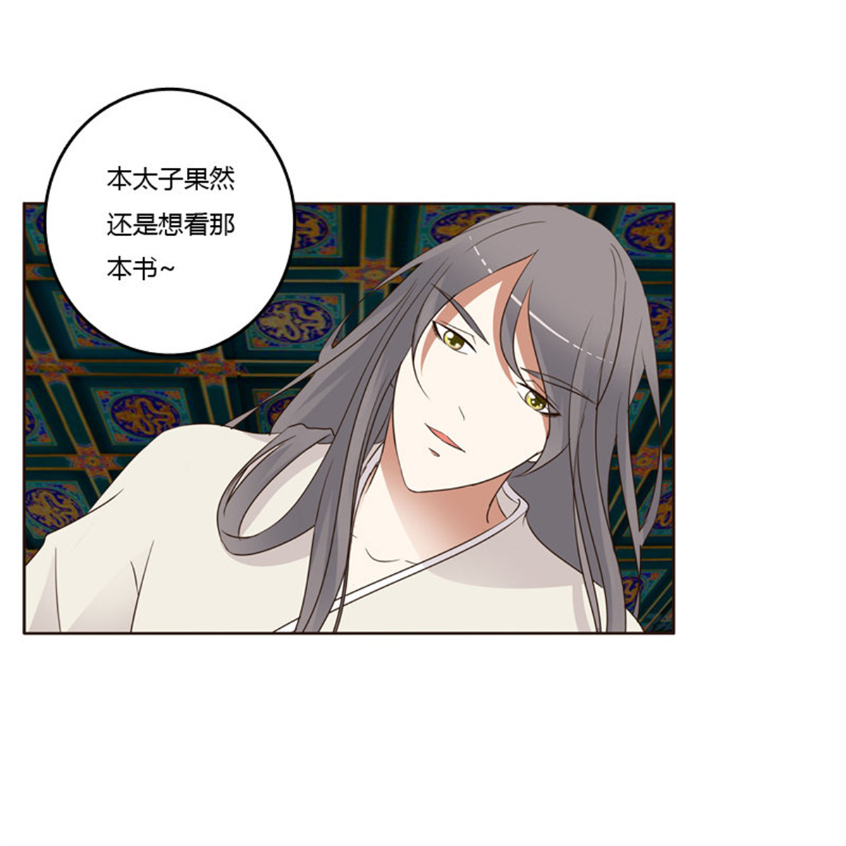 通灵妃193 上门解释