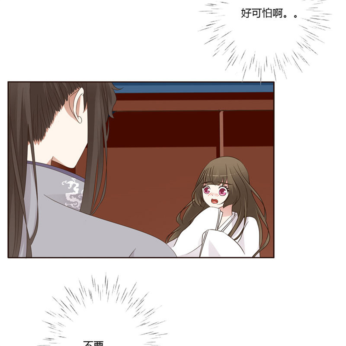 通灵妃194 穷追不舍