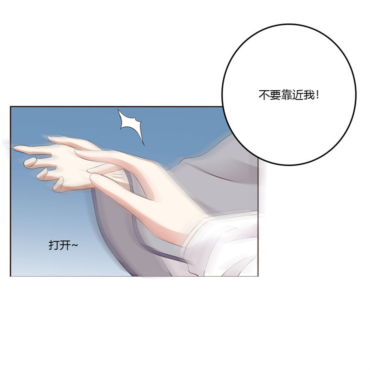 通灵妃194 穷追不舍