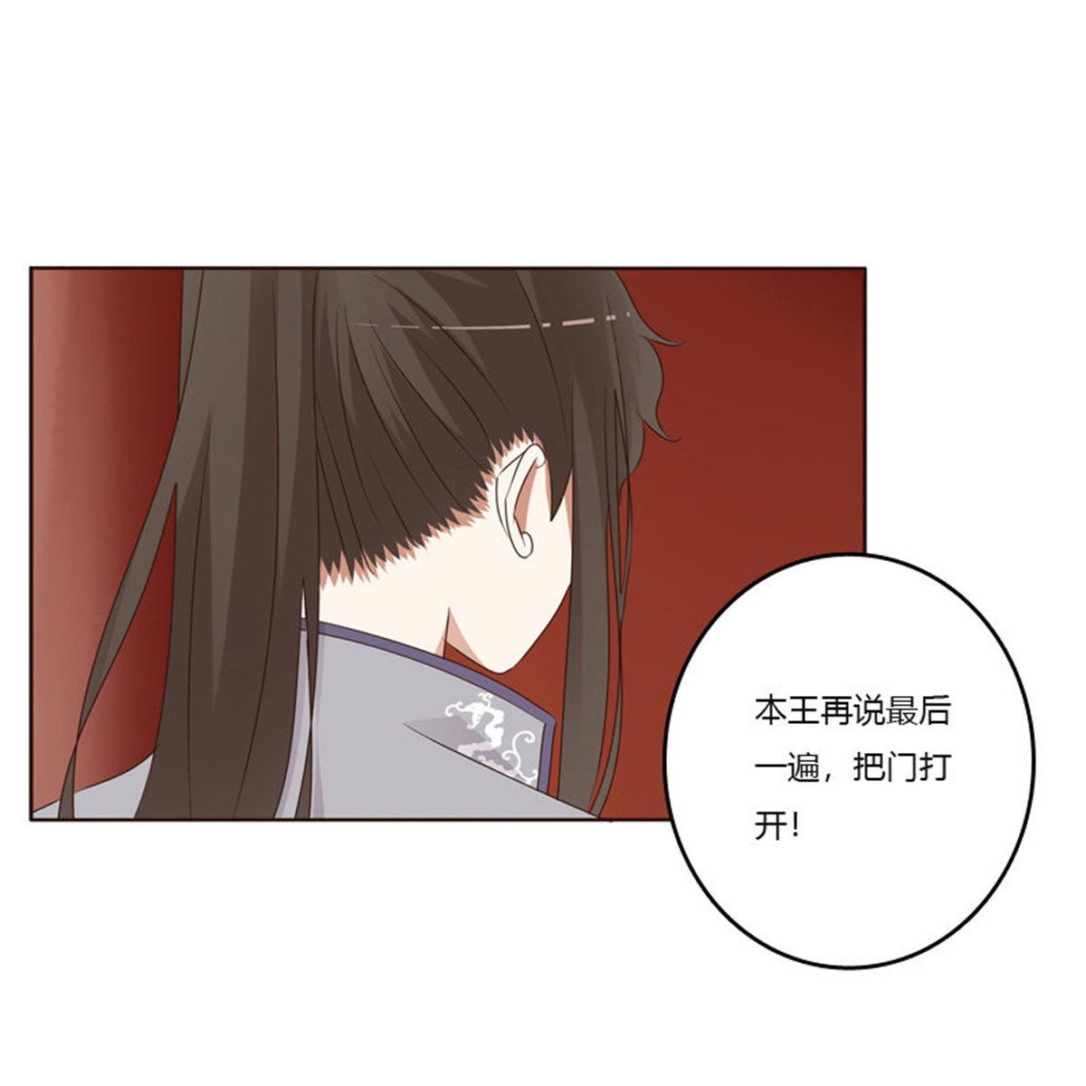 通灵妃194 穷追不舍