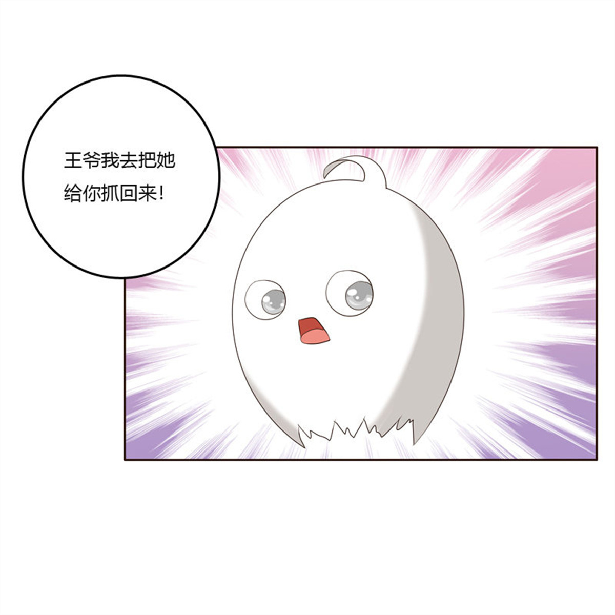 通灵妃194 穷追不舍