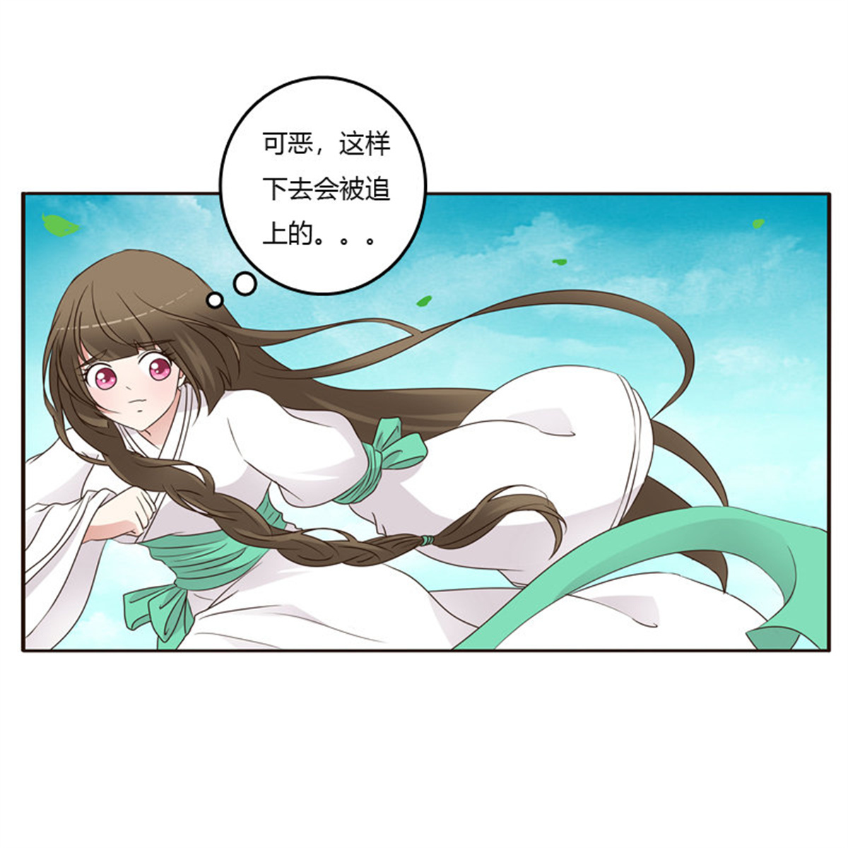 通灵妃194 穷追不舍
