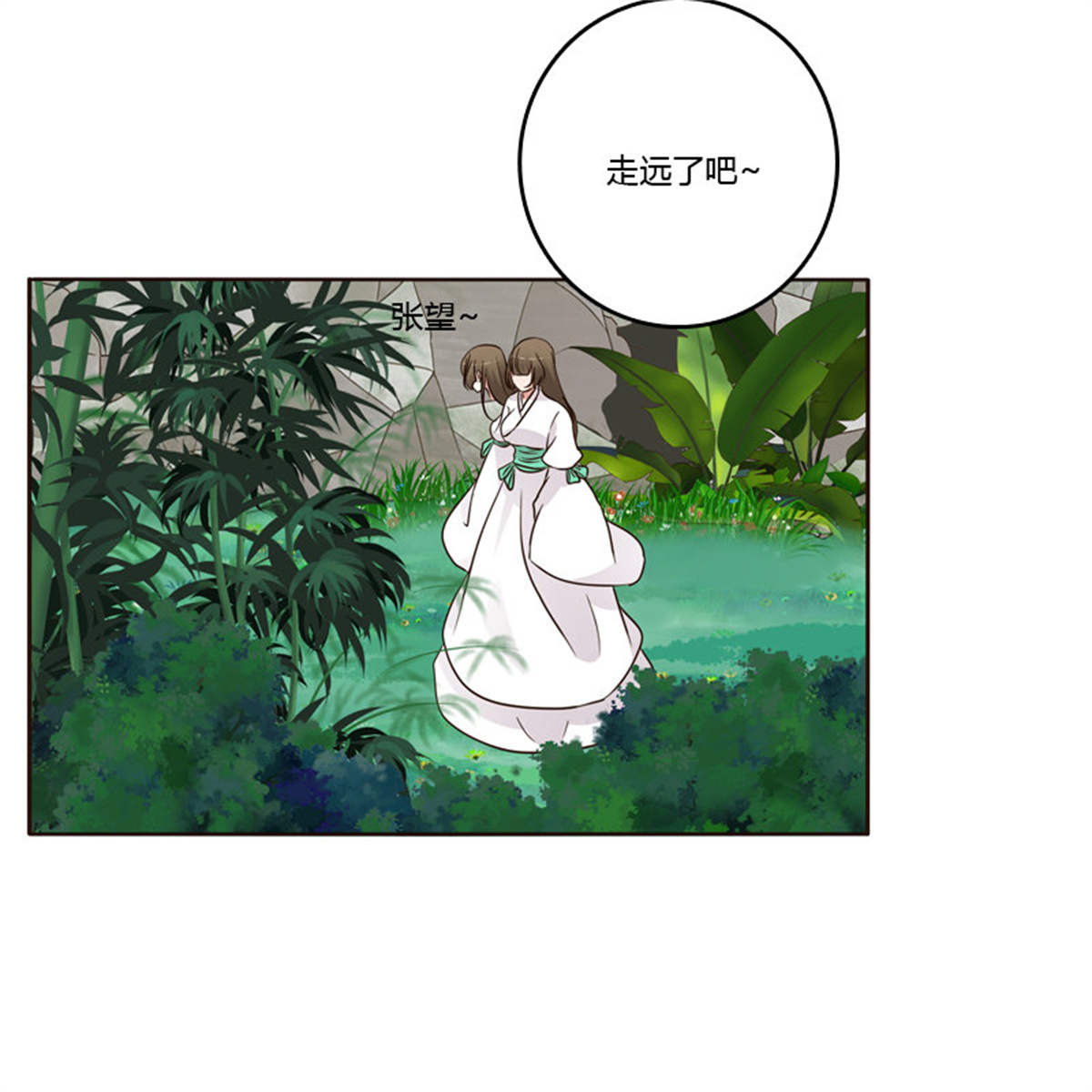 通灵妃194 穷追不舍