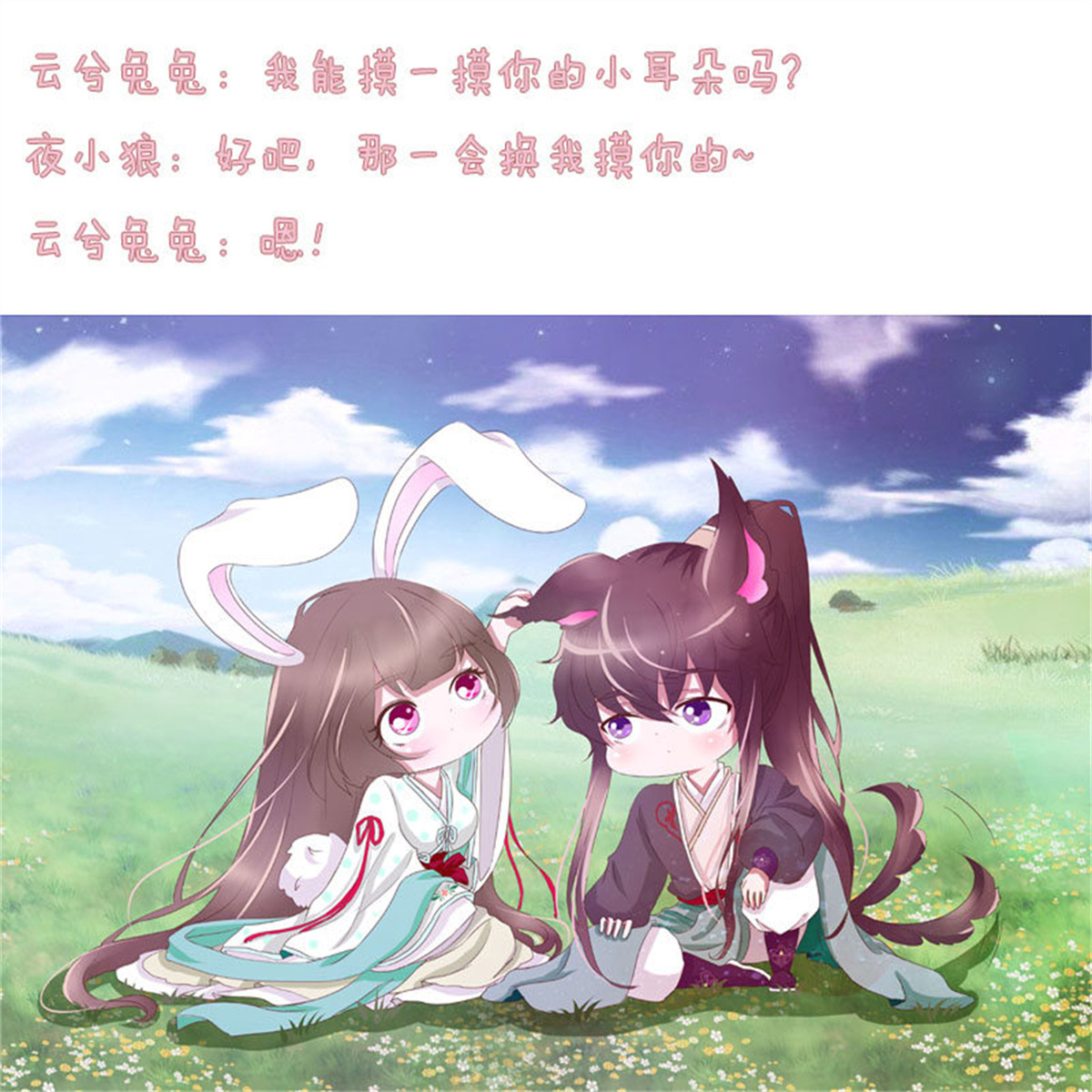 通灵妃194 穷追不舍