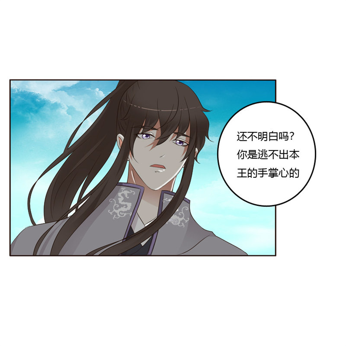 通灵妃195 不要靠近我！！