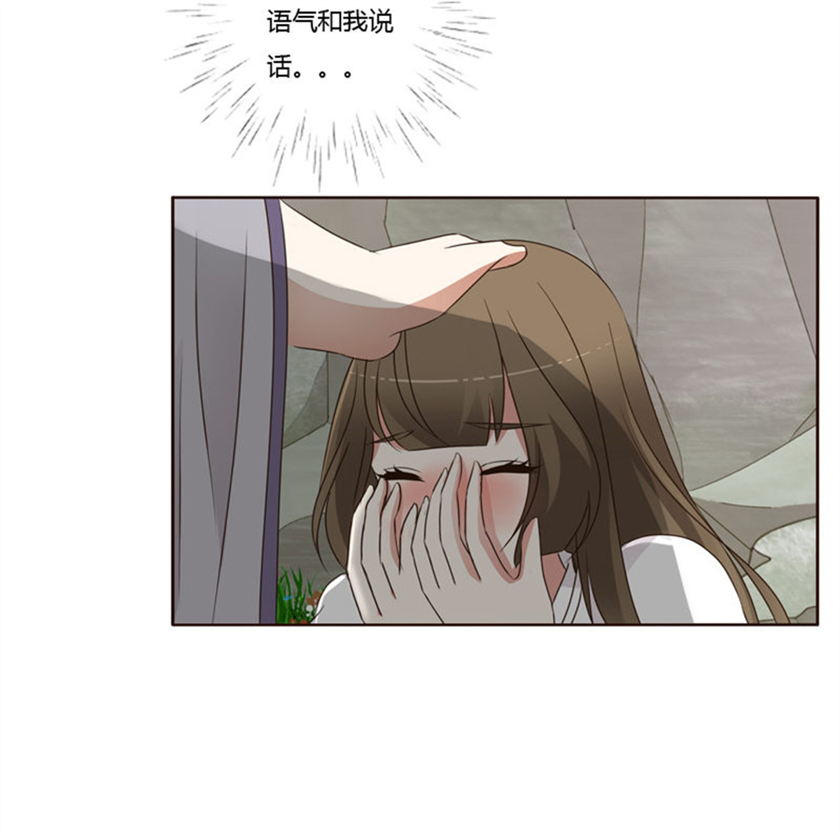 通灵妃195 不要靠近我！！