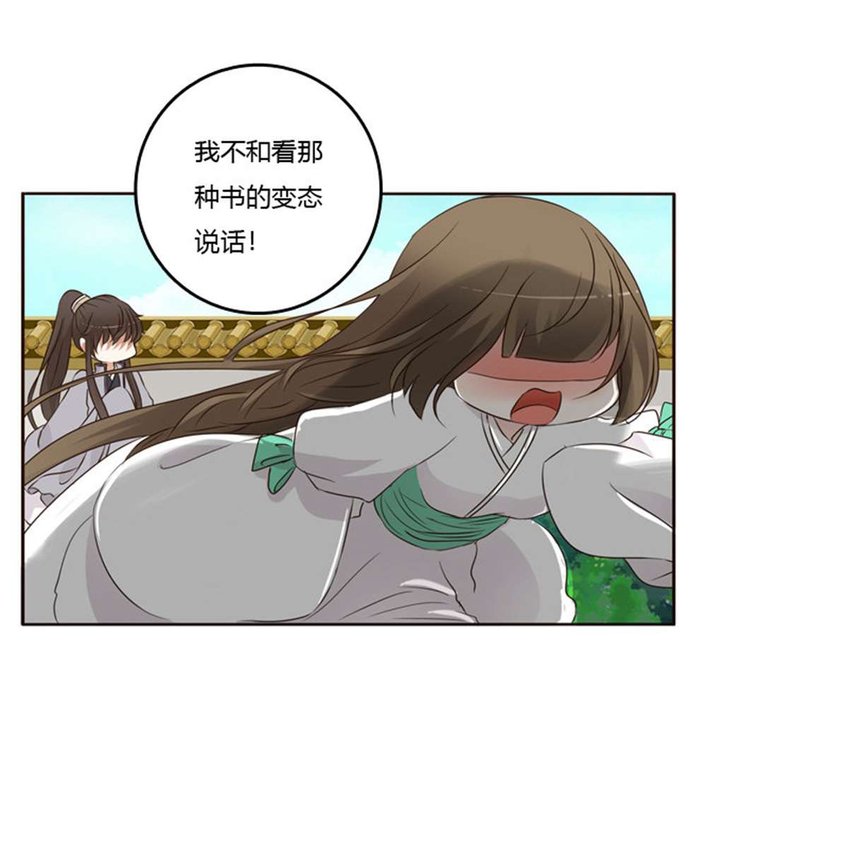 通灵妃195 不要靠近我！！