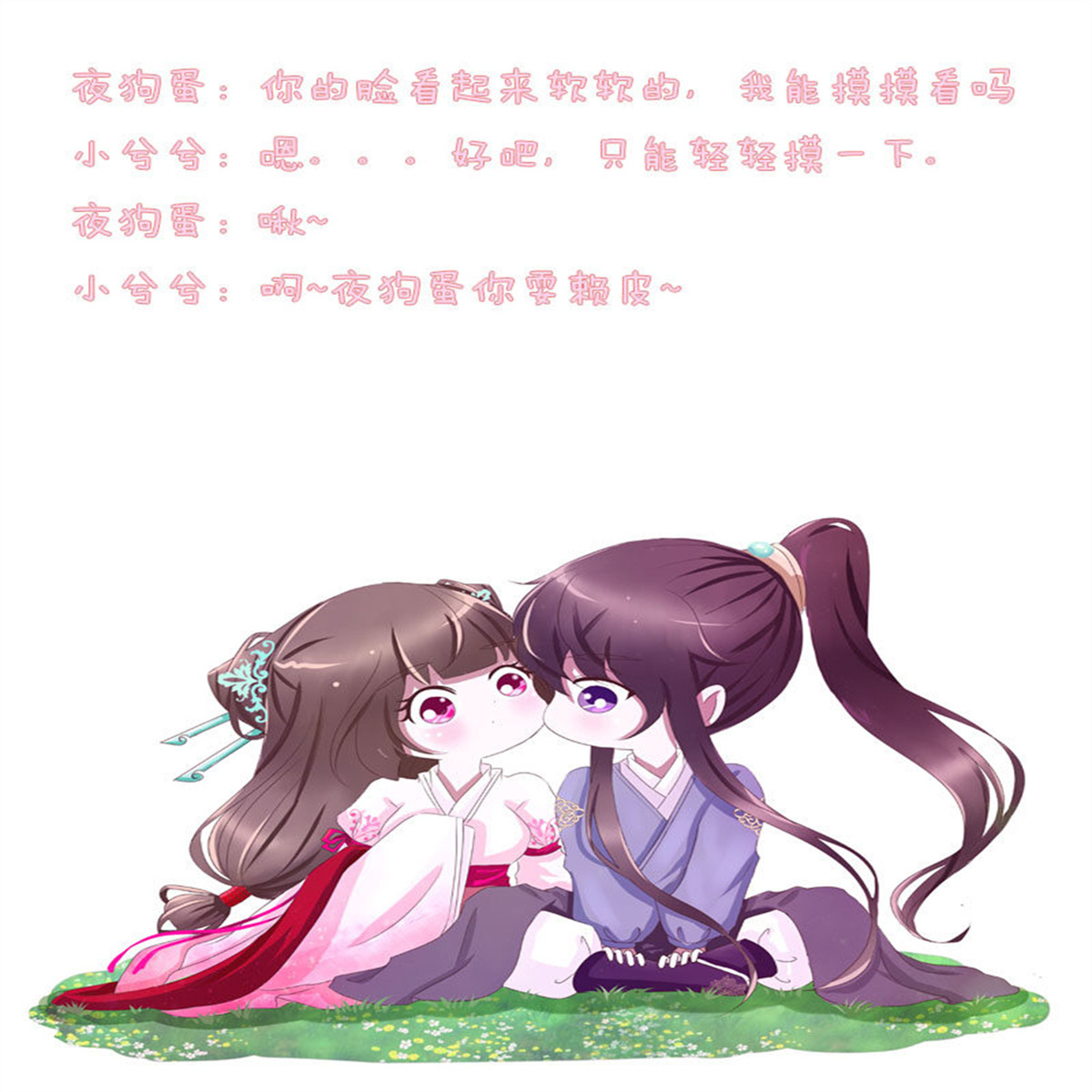 通灵妃195 不要靠近我！！