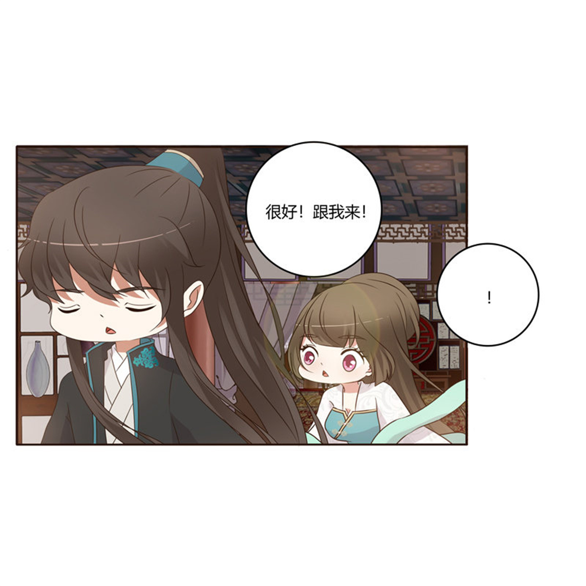 通灵妃197 番外：被嫌弃的千云兮的一天