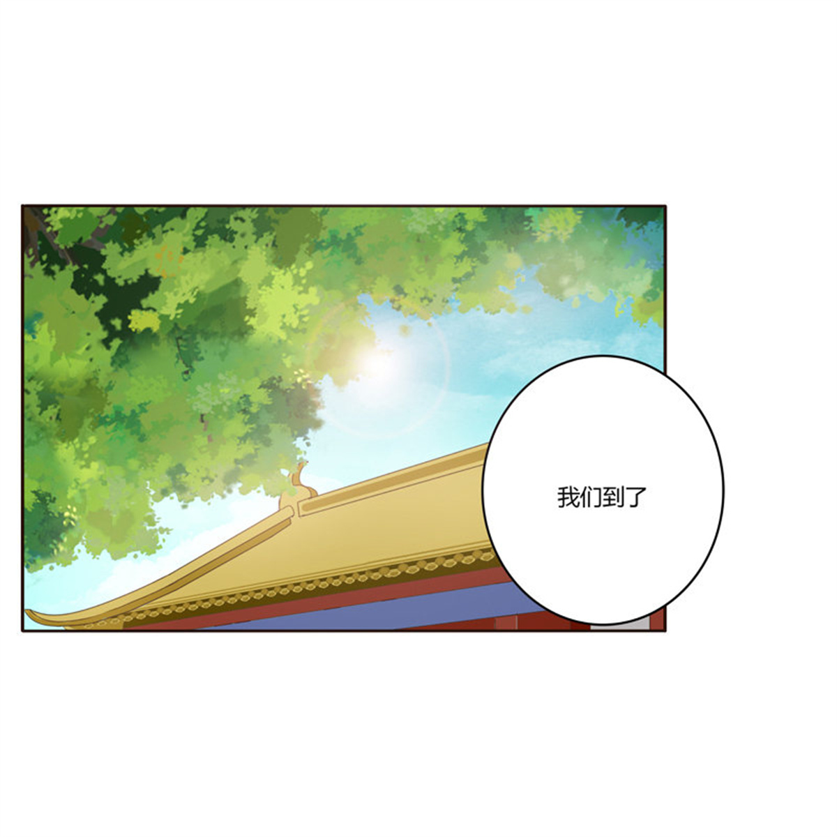 通灵妃197 番外：被嫌弃的千云兮的一天