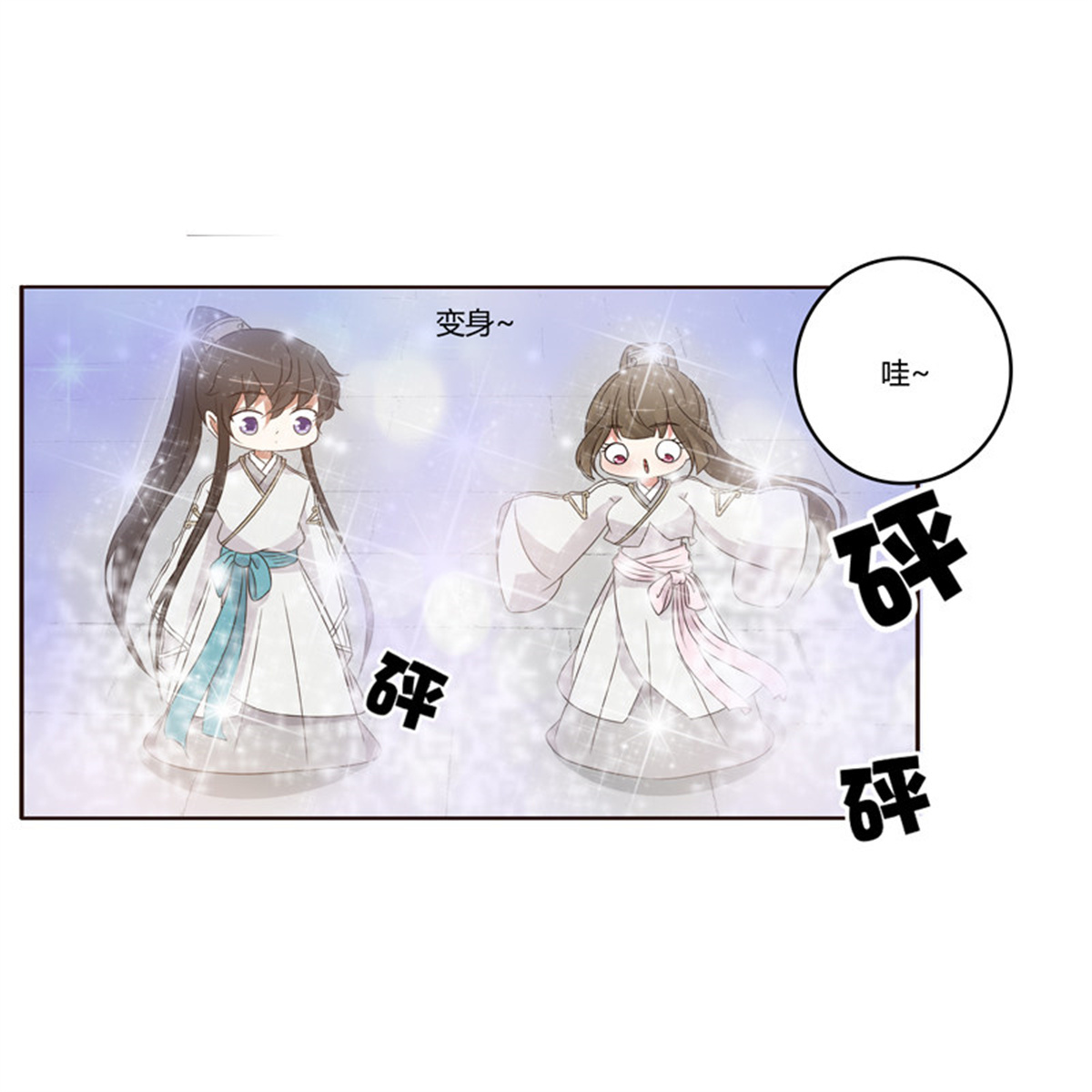 通灵妃197 番外：被嫌弃的千云兮的一天