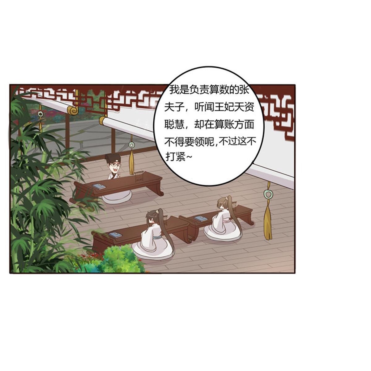 通灵妃197 番外：被嫌弃的千云兮的一天