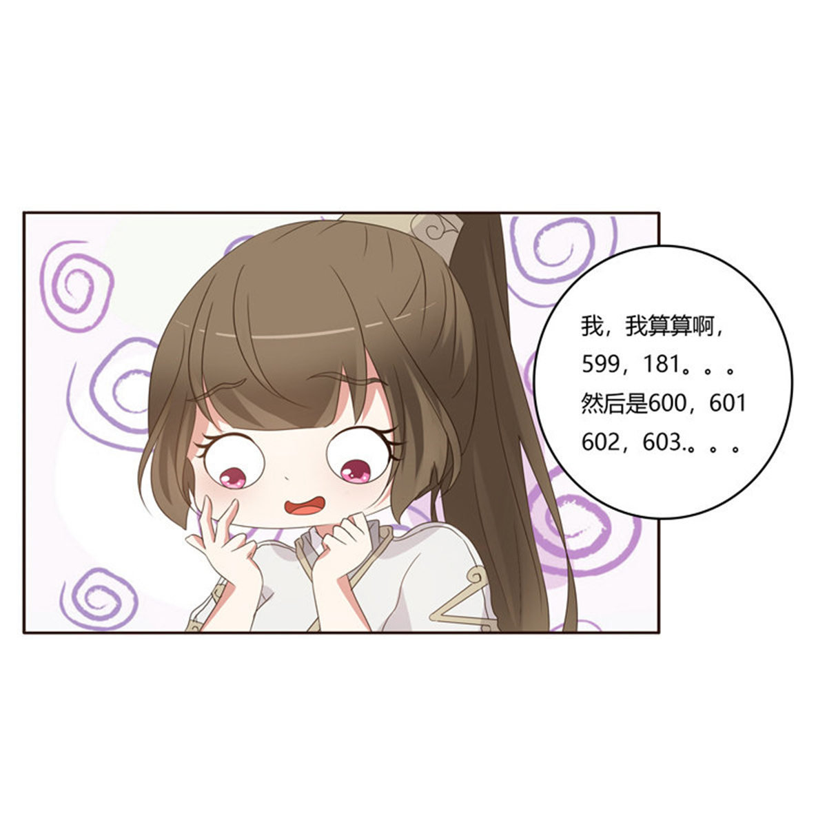 通灵妃197 番外：被嫌弃的千云兮的一天