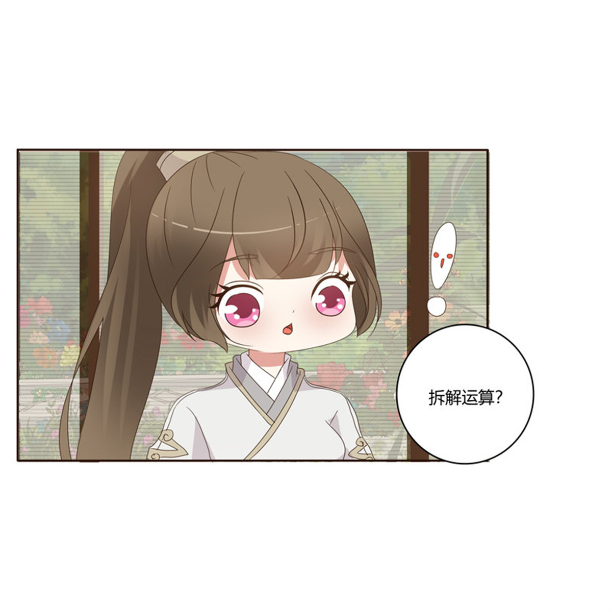 通灵妃197 番外：被嫌弃的千云兮的一天