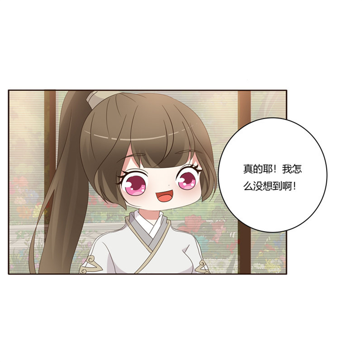 通灵妃197 番外：被嫌弃的千云兮的一天