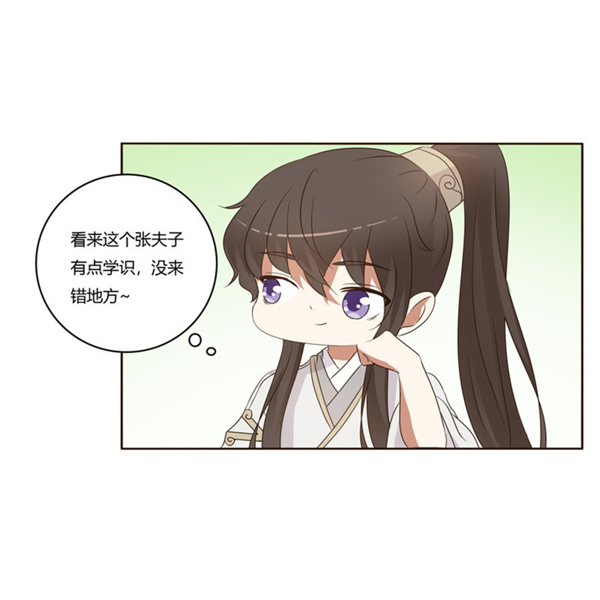 通灵妃197 番外：被嫌弃的千云兮的一天