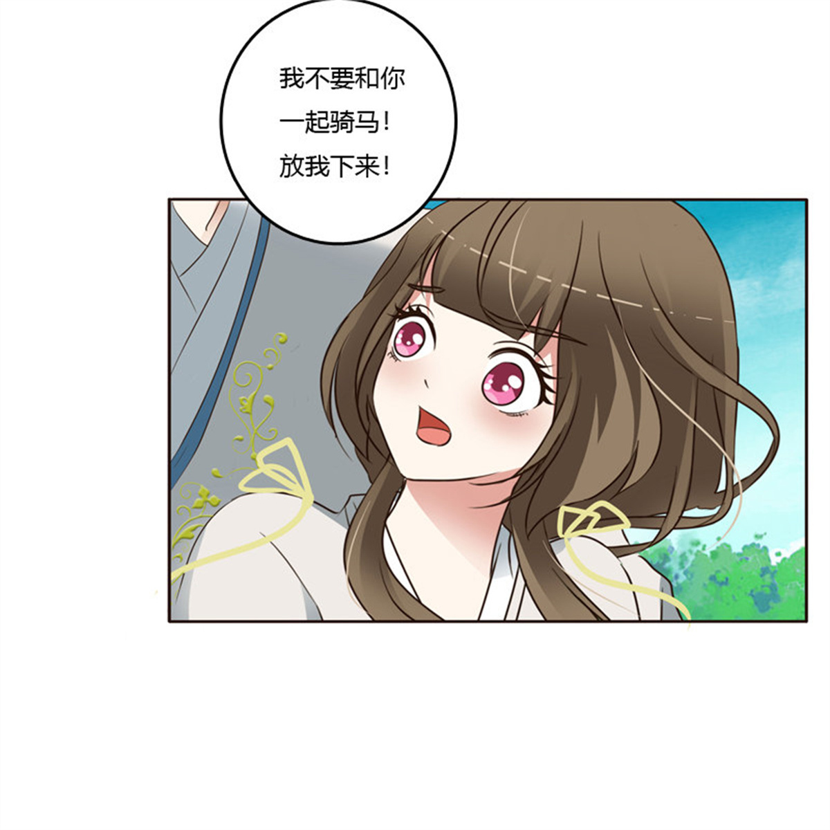 通灵妃199 骑马颠颠
