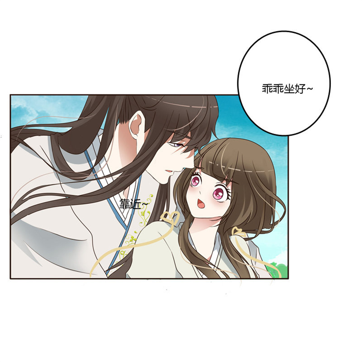 通灵妃199 骑马颠颠