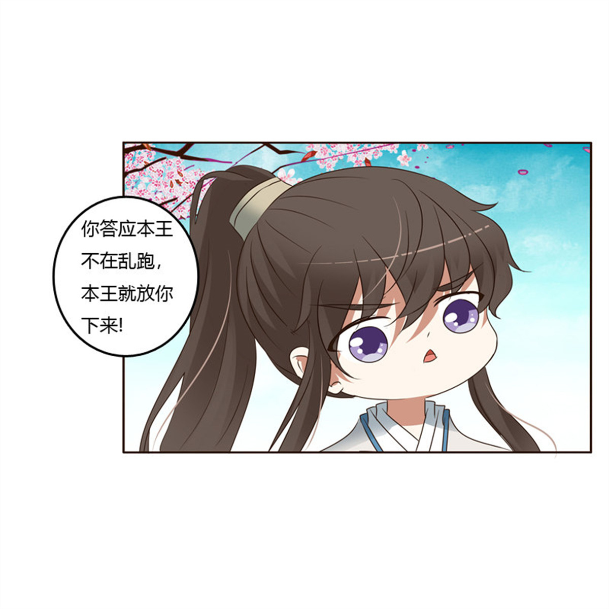 通灵妃199 骑马颠颠