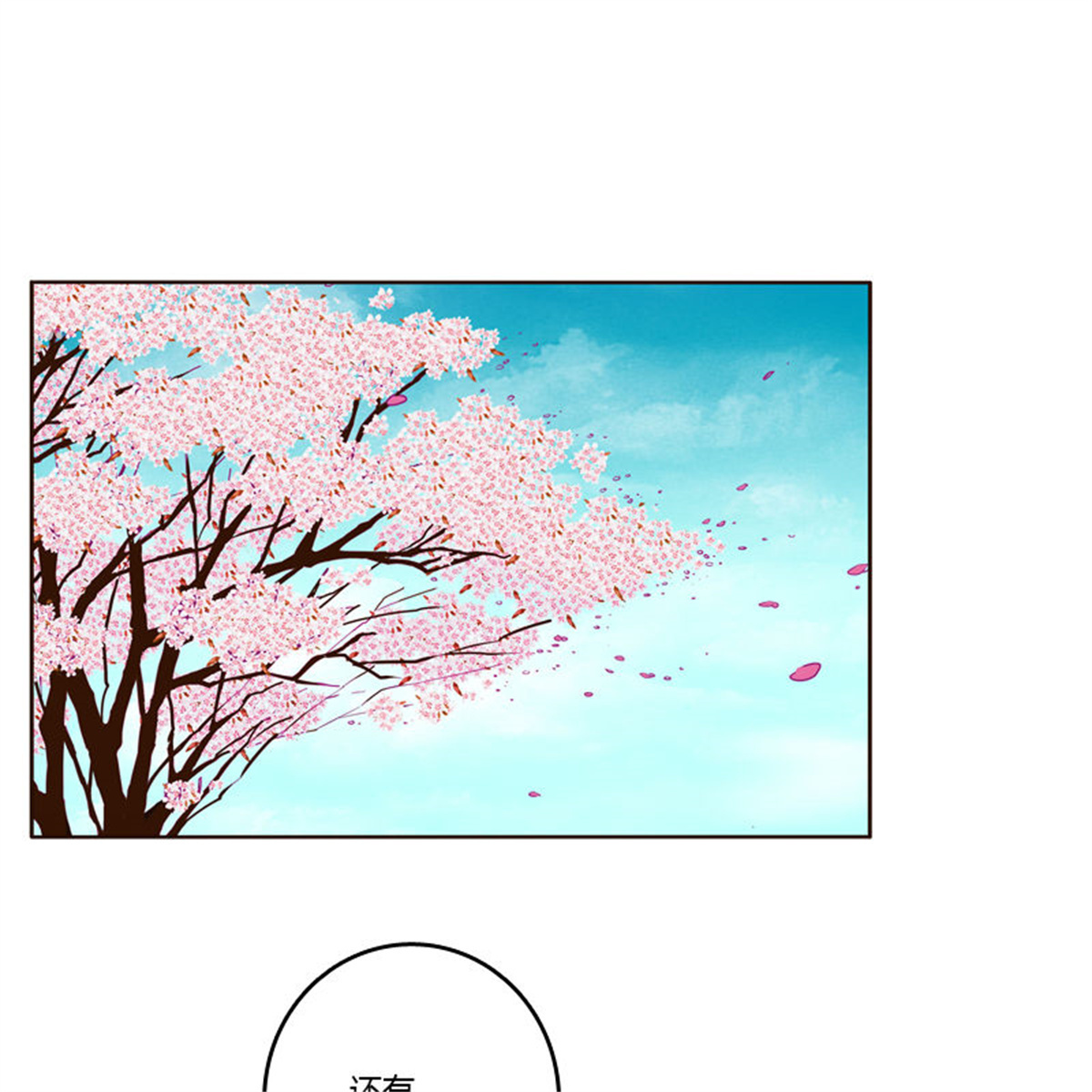 通灵妃200 臭不要脸
