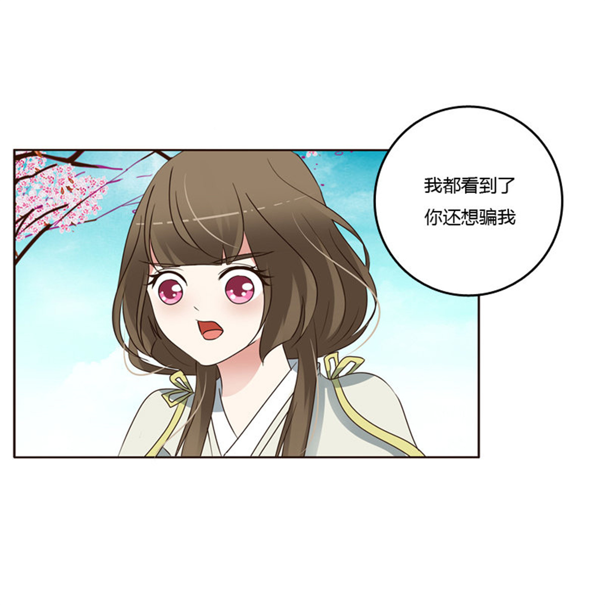 通灵妃200 臭不要脸