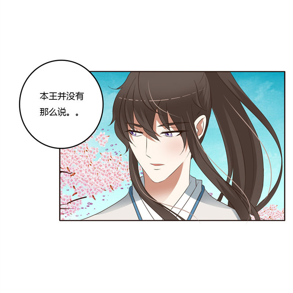 通灵妃200 臭不要脸