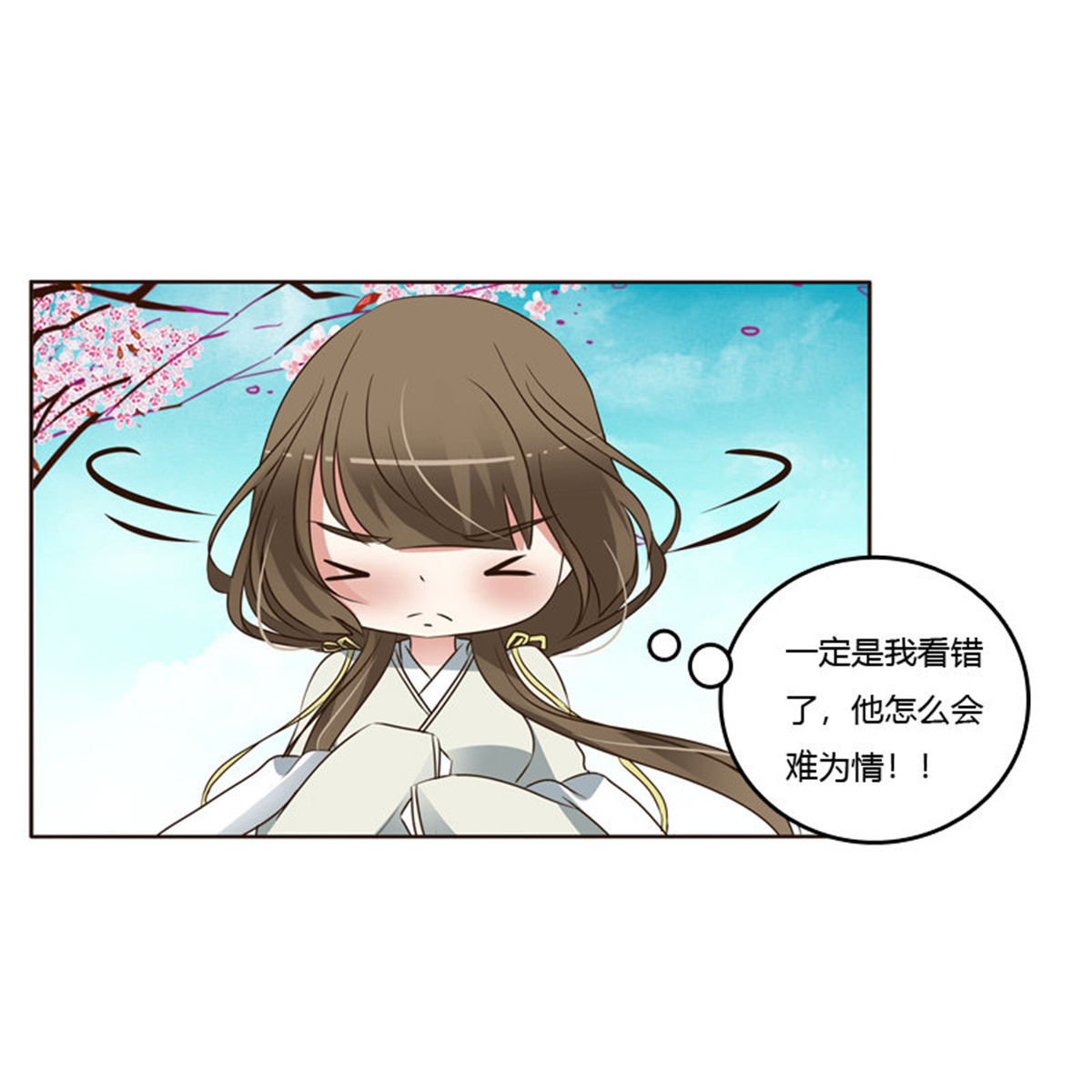 通灵妃200 臭不要脸