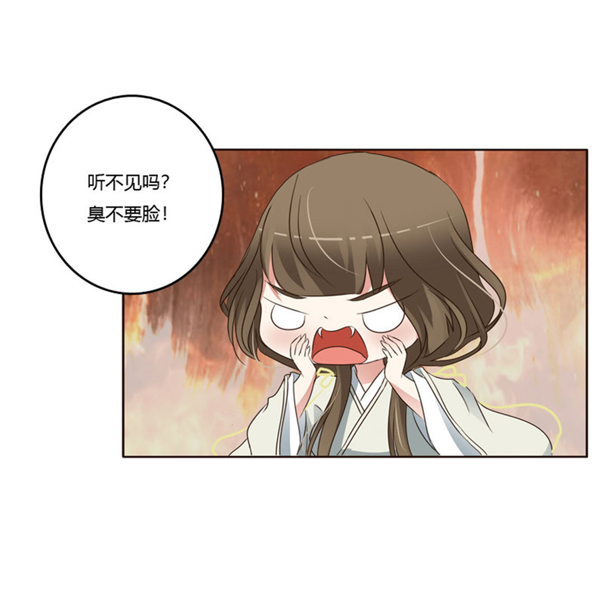 通灵妃200 臭不要脸