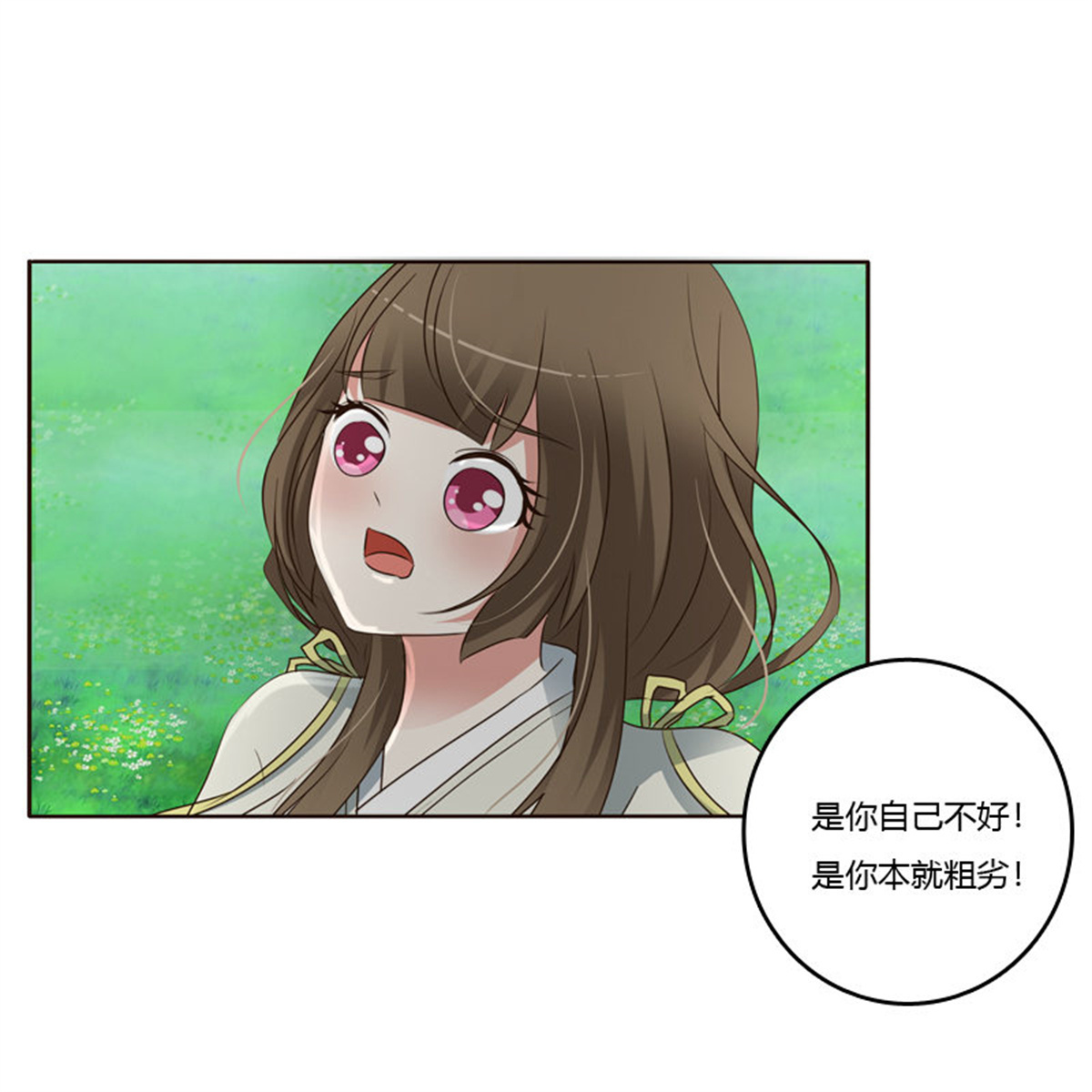 通灵妃200 臭不要脸