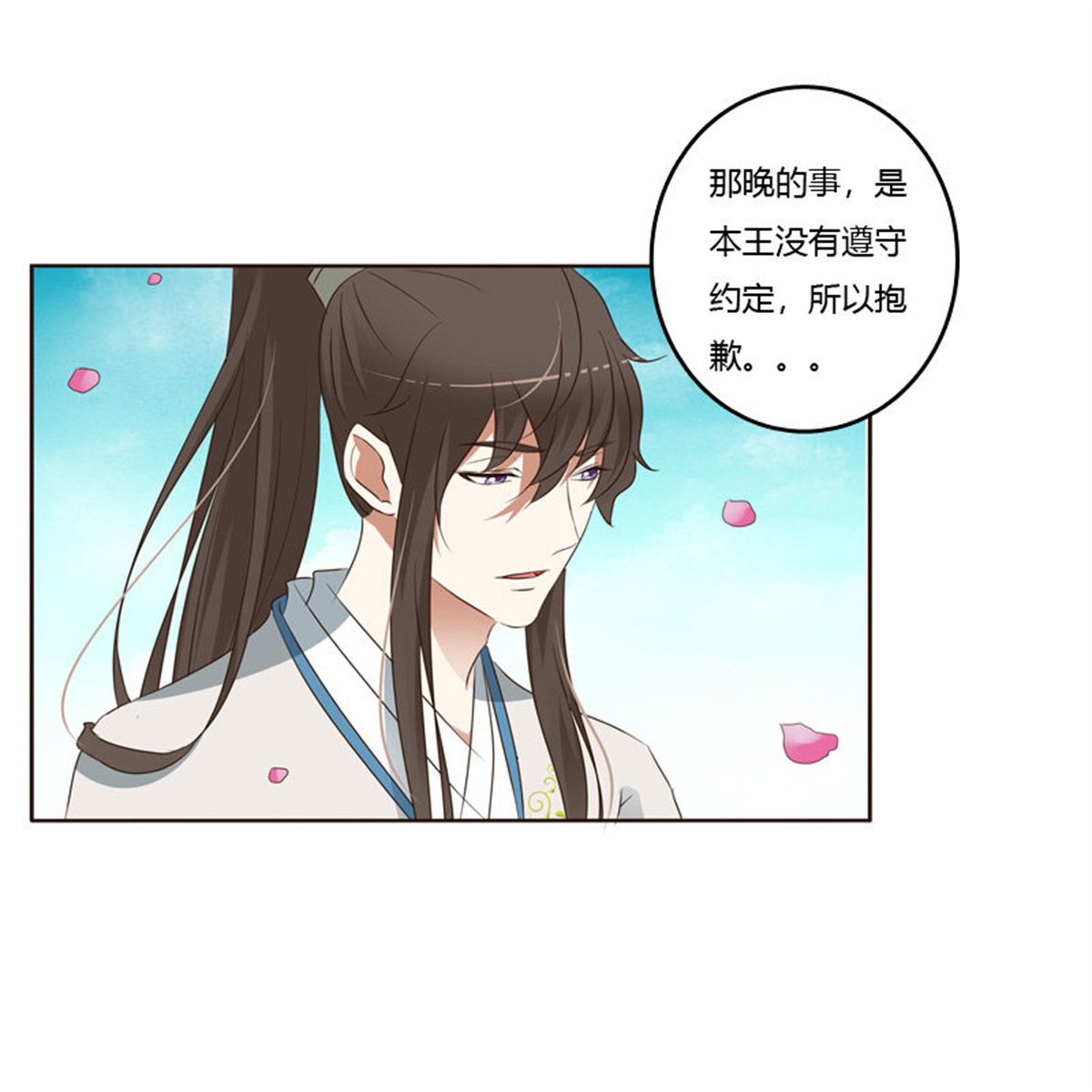 通灵妃200 臭不要脸