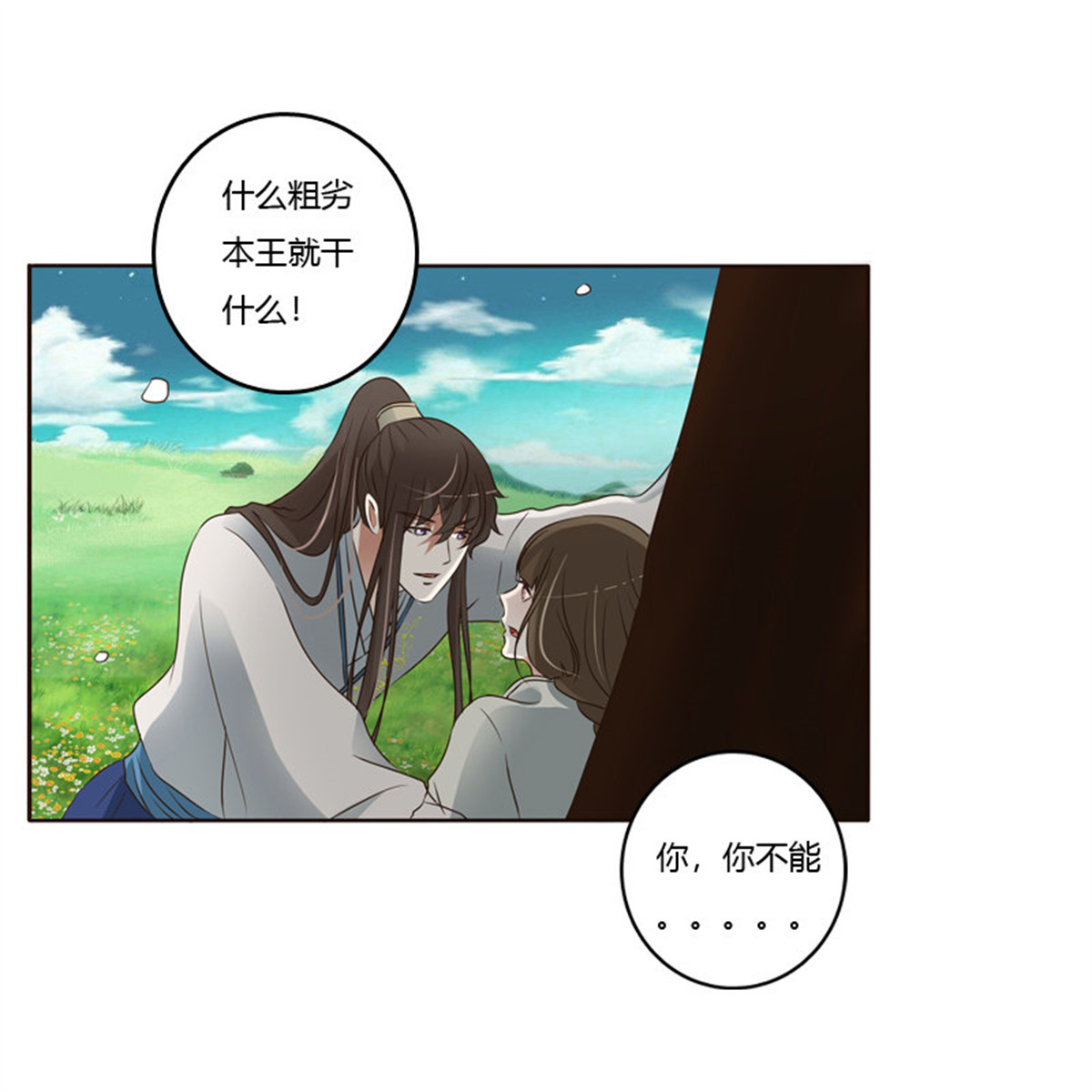 通灵妃200 臭不要脸
