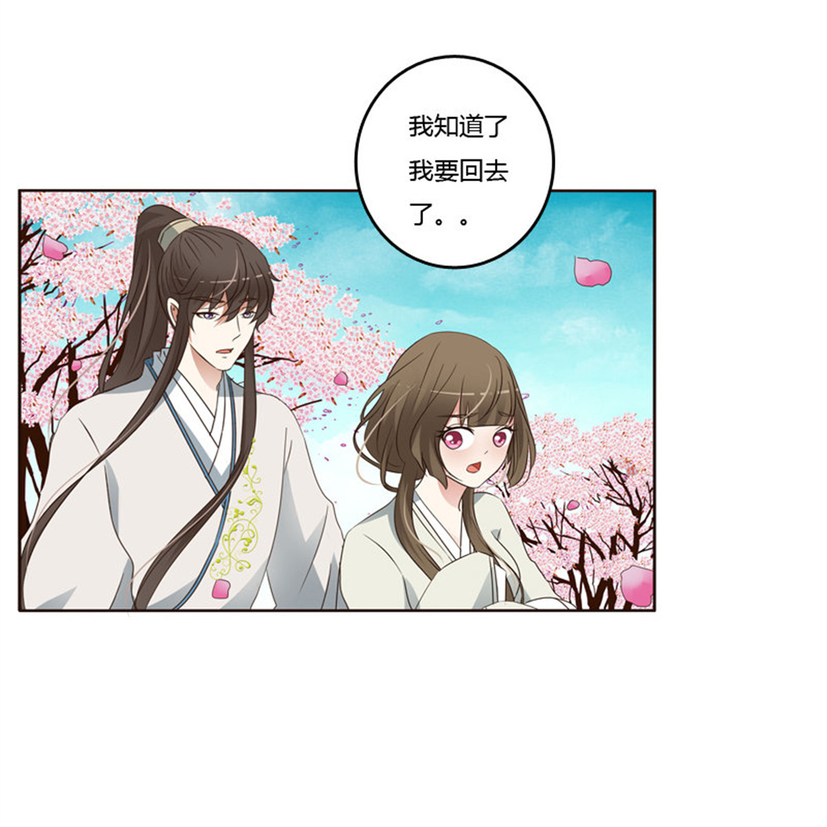 通灵妃200 臭不要脸