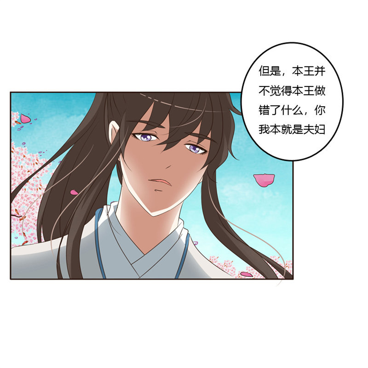 通灵妃200 臭不要脸
