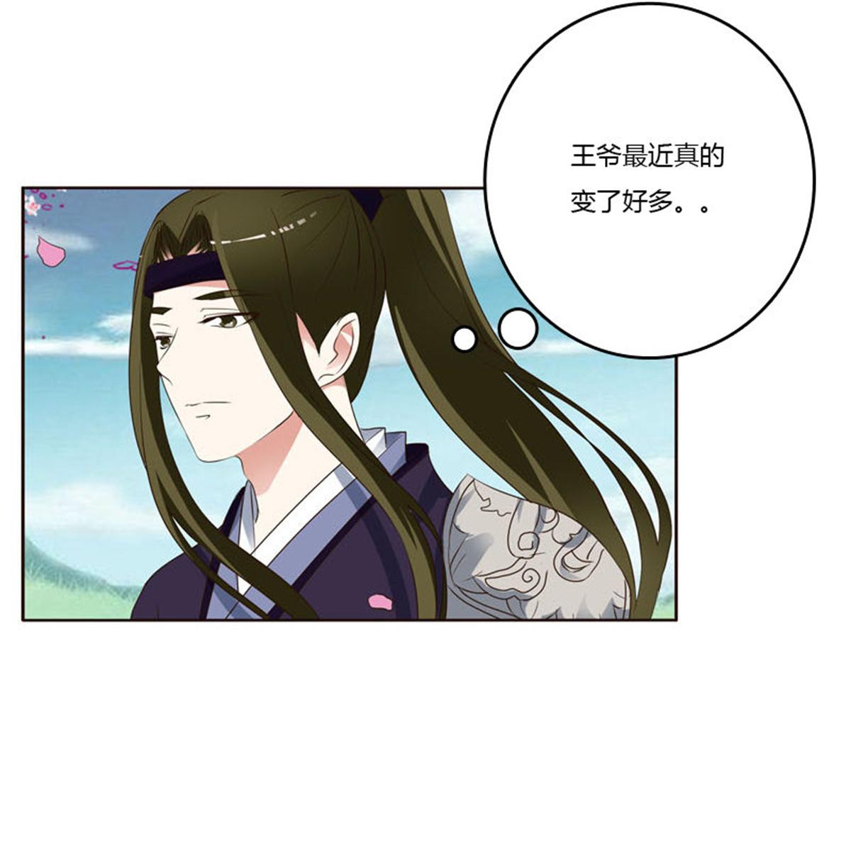 通灵妃201 我讨厌你！