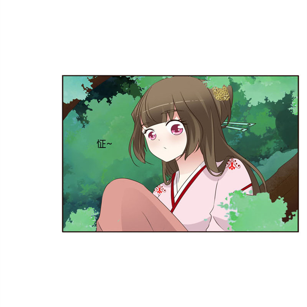 通灵妃204 今天天气真好！