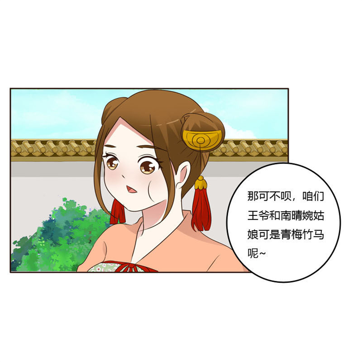 通灵妃204 今天天气真好！