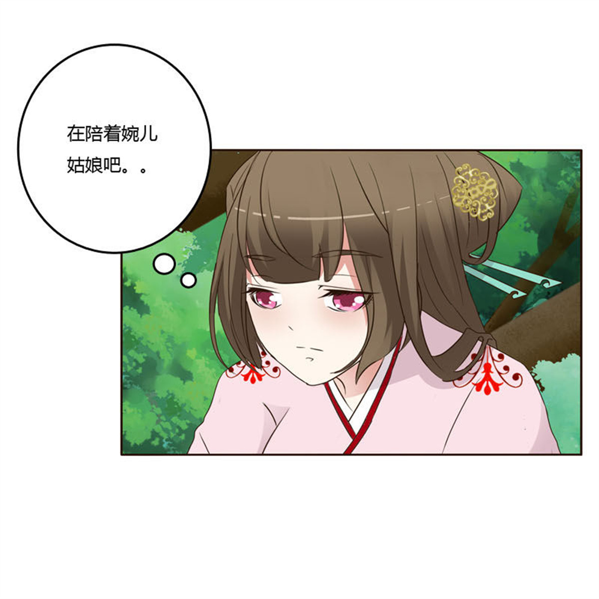 通灵妃204 今天天气真好！