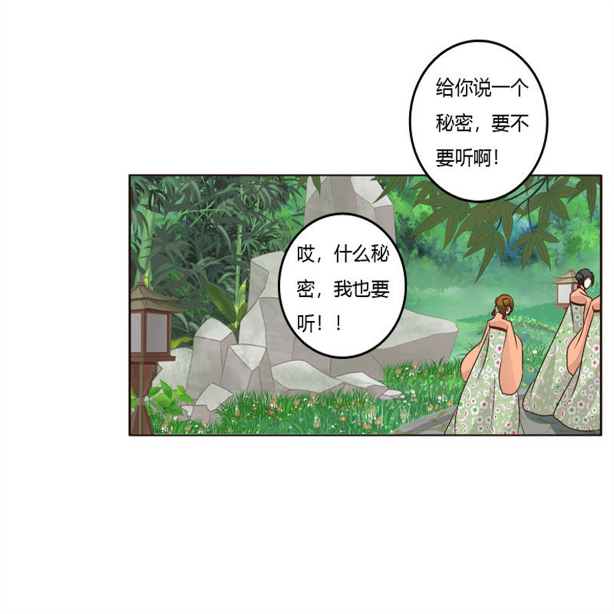 通灵妃204 今天天气真好！