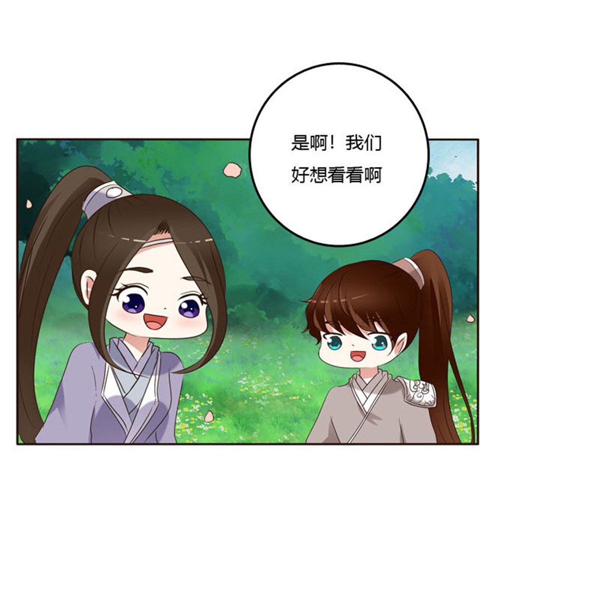 通灵妃206 席地而坐