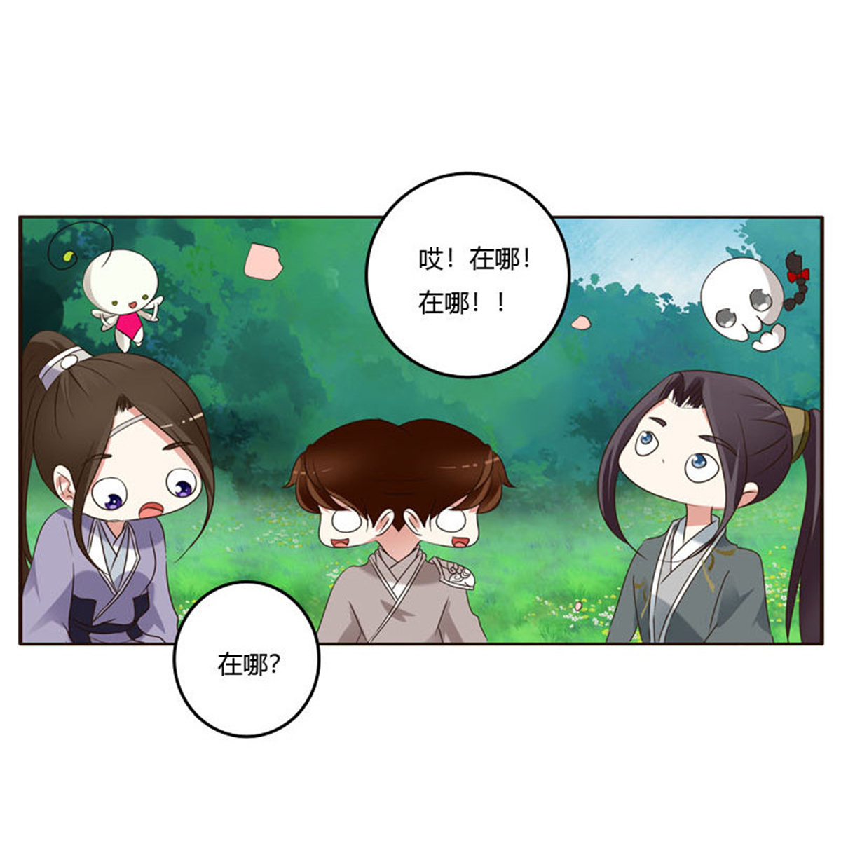 通灵妃206 席地而坐