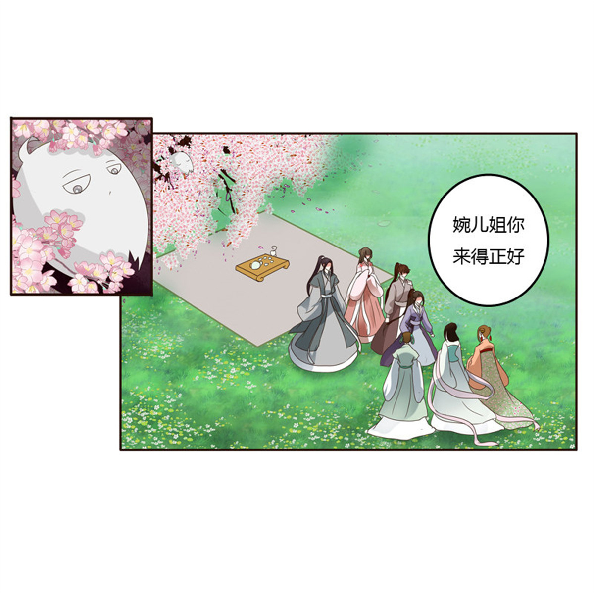 通灵妃206 席地而坐