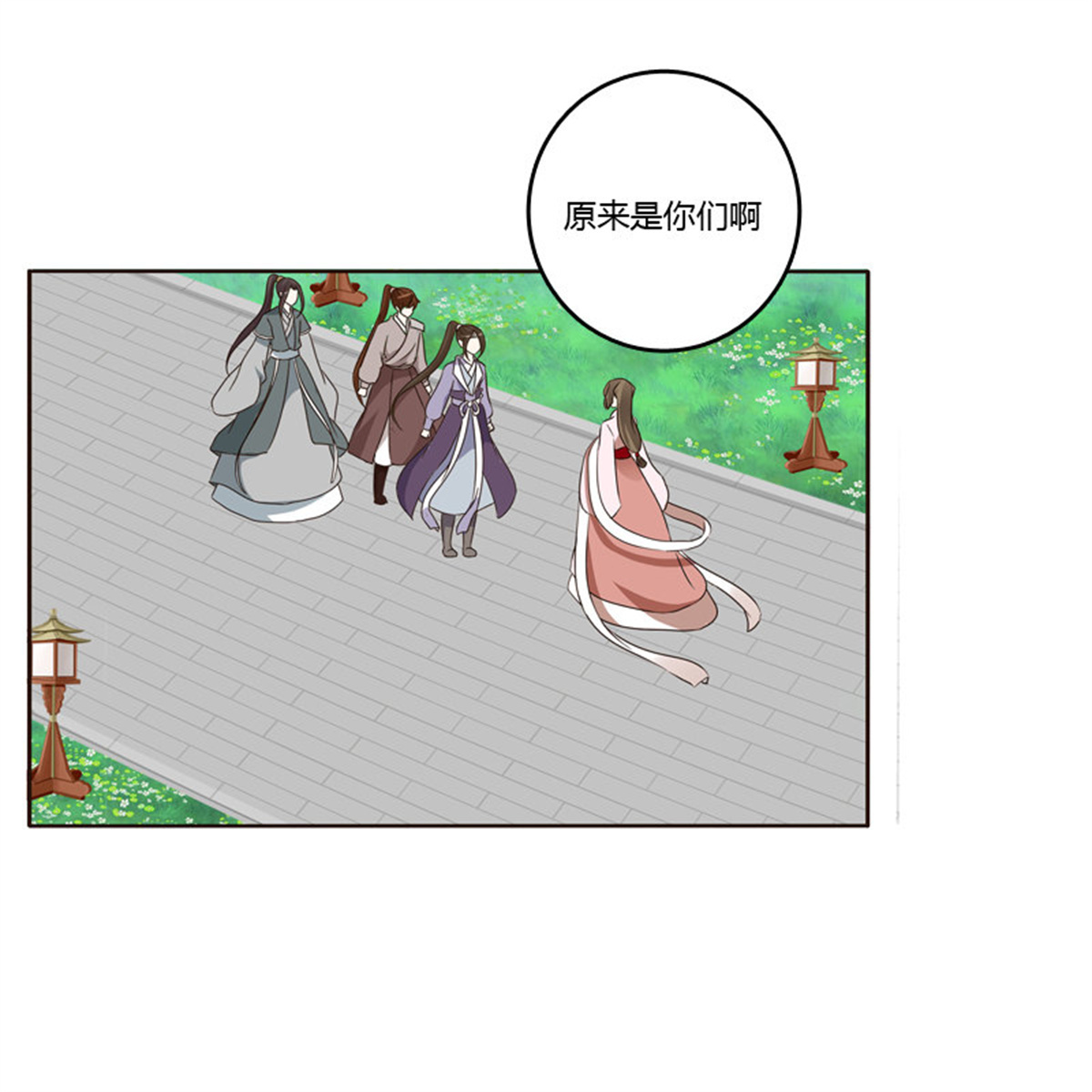 通灵妃206 席地而坐