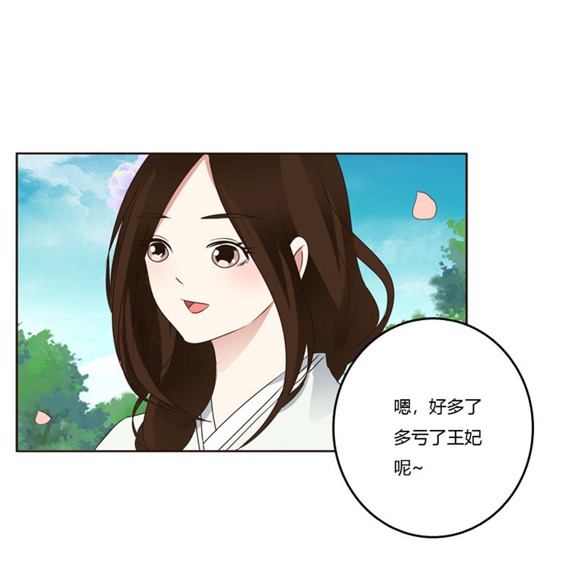 通灵妃207 他怎么在这？